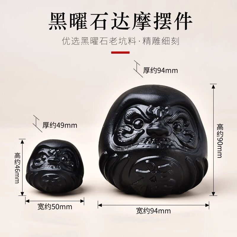 天然黑曜石达摩摆件原石雕刻磨砂款家居客厅卧室装饰摆件