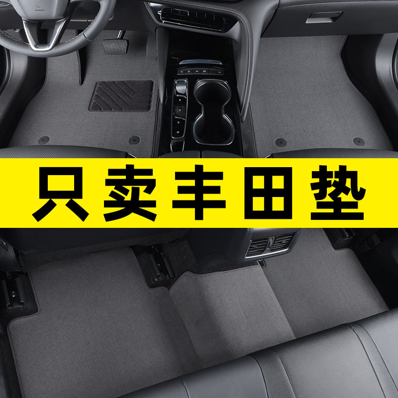 卡罗拉凯美瑞威兰达亚洲龙汉兰达锋兰达雷凌荣放rav4脚垫专用