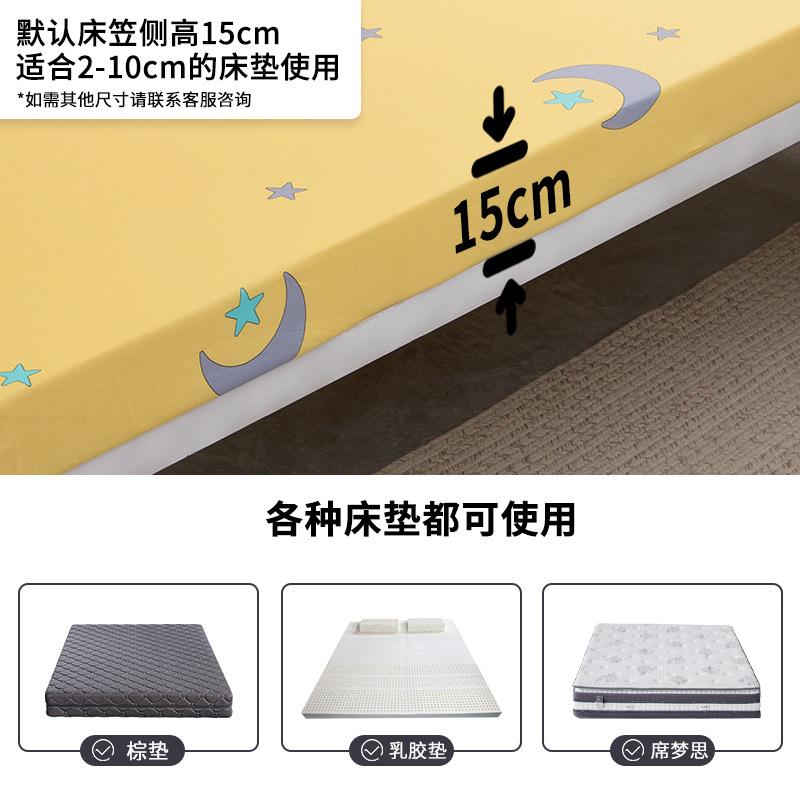 P9IX90x190cm纯棉床笠单件学生宿舍薄垫床罩全棉单人儿童床上