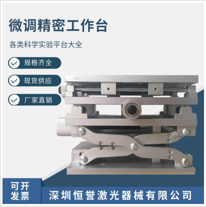 实验室三维检测台工作台精密手动微调平台超净滑台实验XYZ位移台