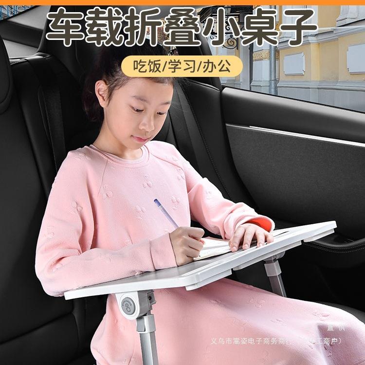 车载小桌板车上后座折叠汽车内学习写作业后排写字车用书桌子日用