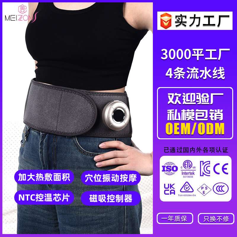 加热护腰带保暖热敷暖宫腰带发热男女腰背部热疗发热按摩腰带理疗