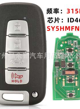 315Mh适用起亚福瑞迪现代索纳塔途胜车智能钥匙ID46 SY5HMFNA04