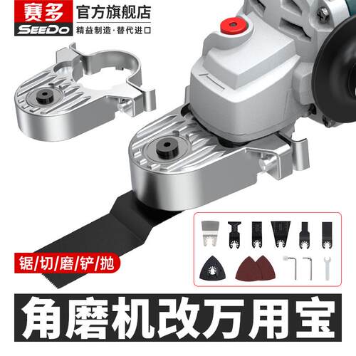 角磨机万用宝转换头木工工具改装配件大全电动开孔器切割开槽