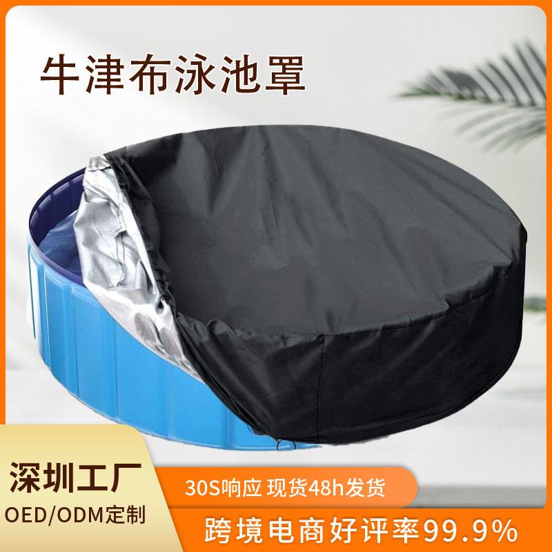泳池罩家具设备遮尘布防尘布防水遮盖布户外防晒防雨罩订抗撕