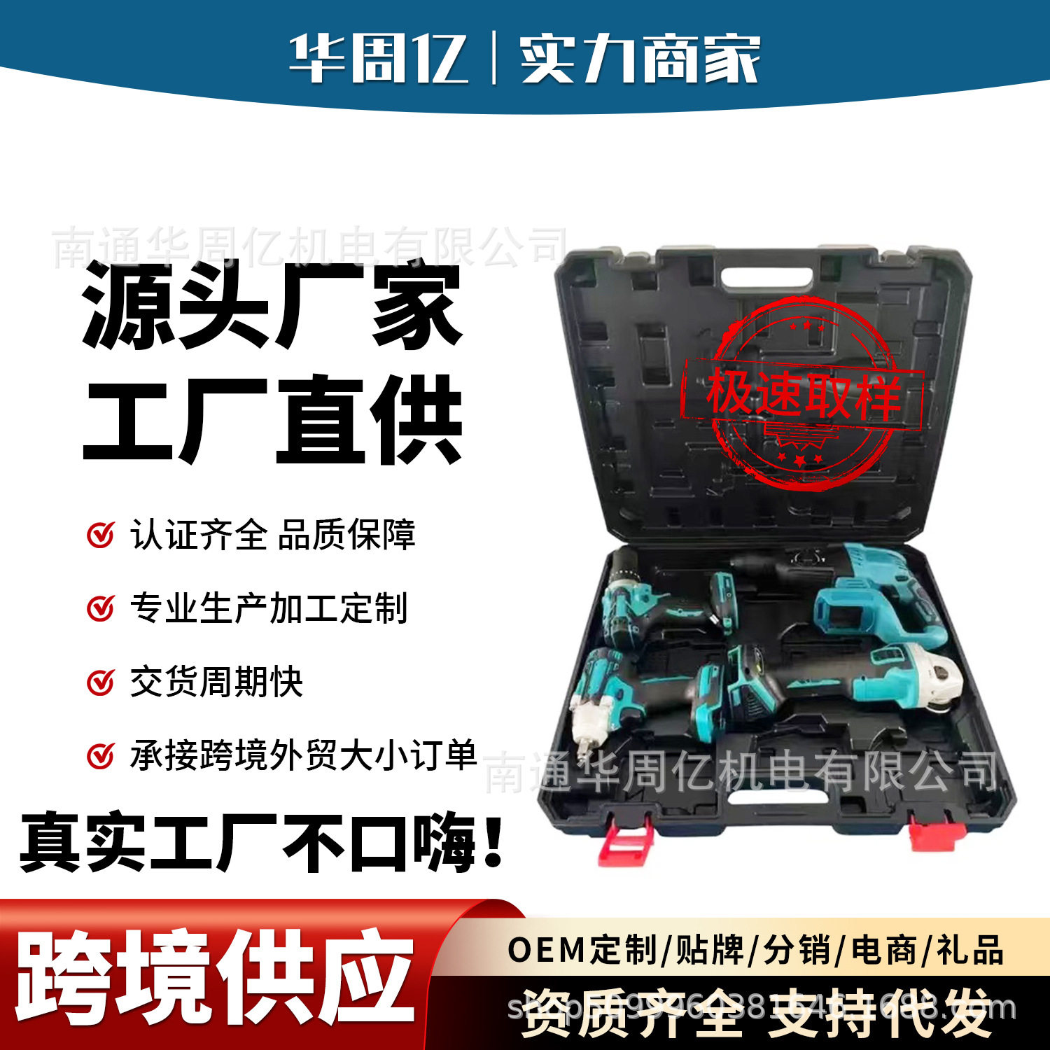 牧田款电动工具套装批发锂电4件套家装厂房多功能锂电动工具