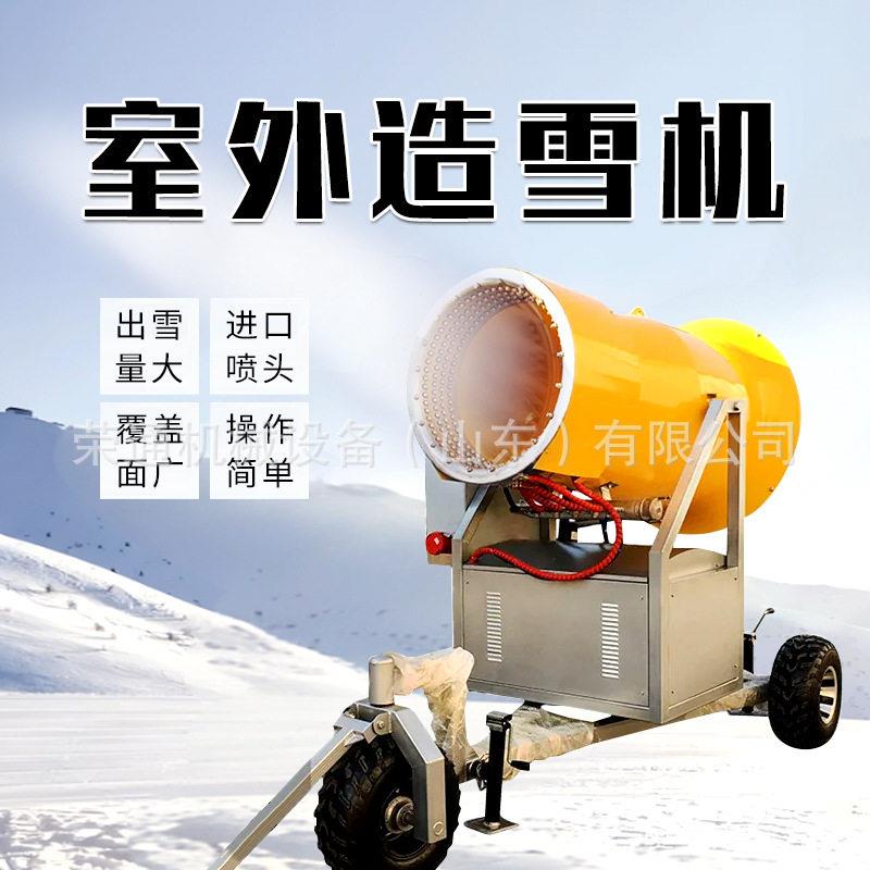 滑雪场造雪机室内大型游乐场造雪车户外可移动仿真雪造雪机
