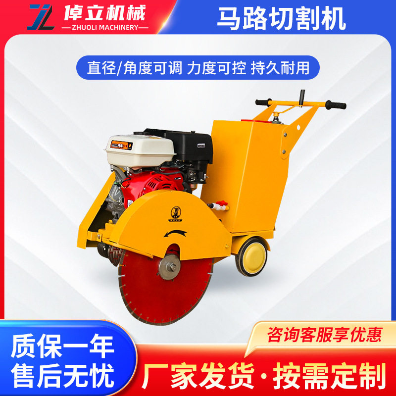 路面切割机电动款沥青公路手推式自行走马路切割机水泥路切割机
