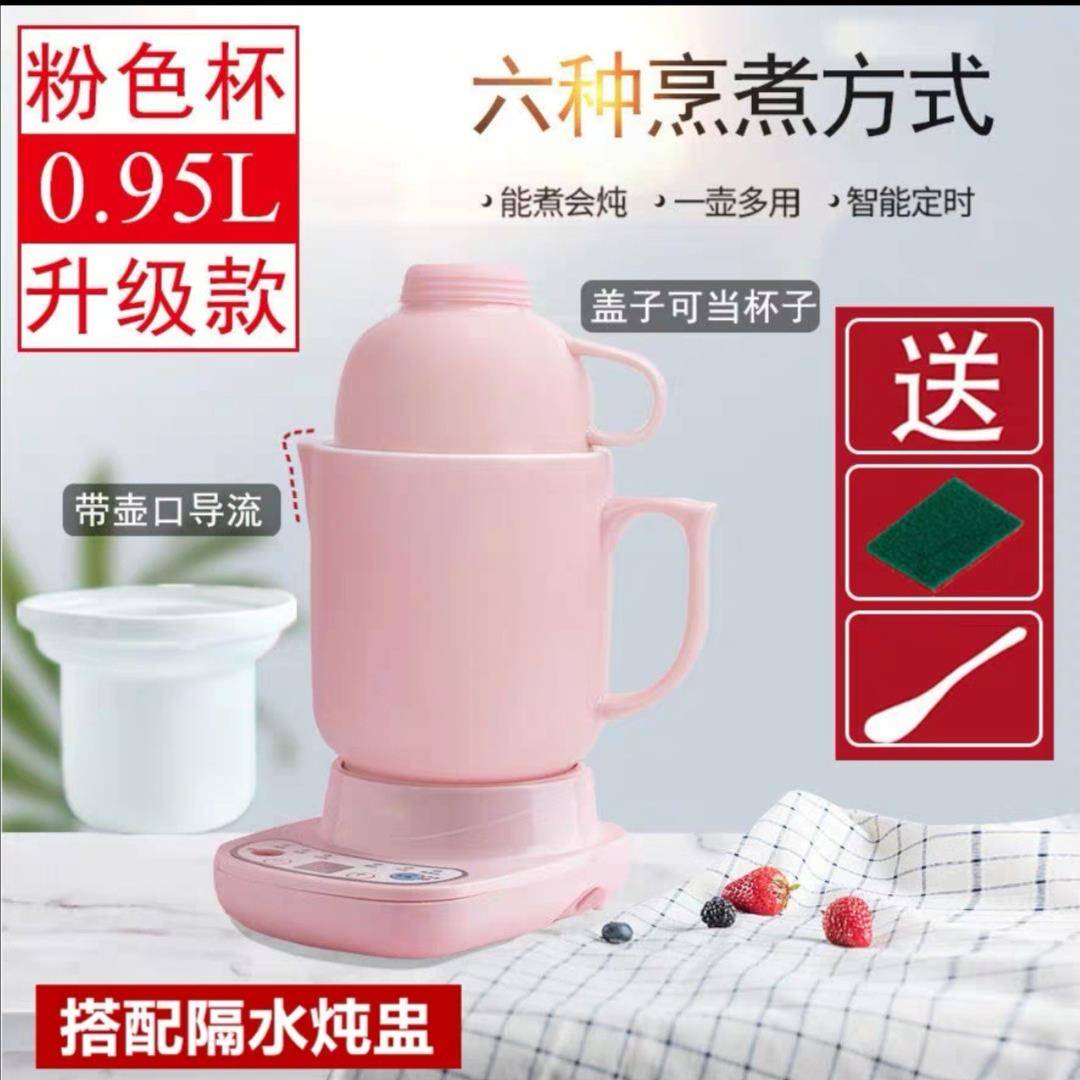 多功能办公室养生杯电炖杯宿舍热牛奶小型迷你陶瓷煮粥电煮花茶杯