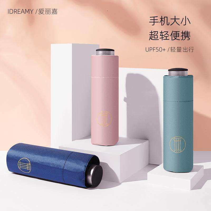 爱丽嘉五折手动折叠超轻防晒伞晴雨两用折叠伞黑胶遮阳伞女士伞