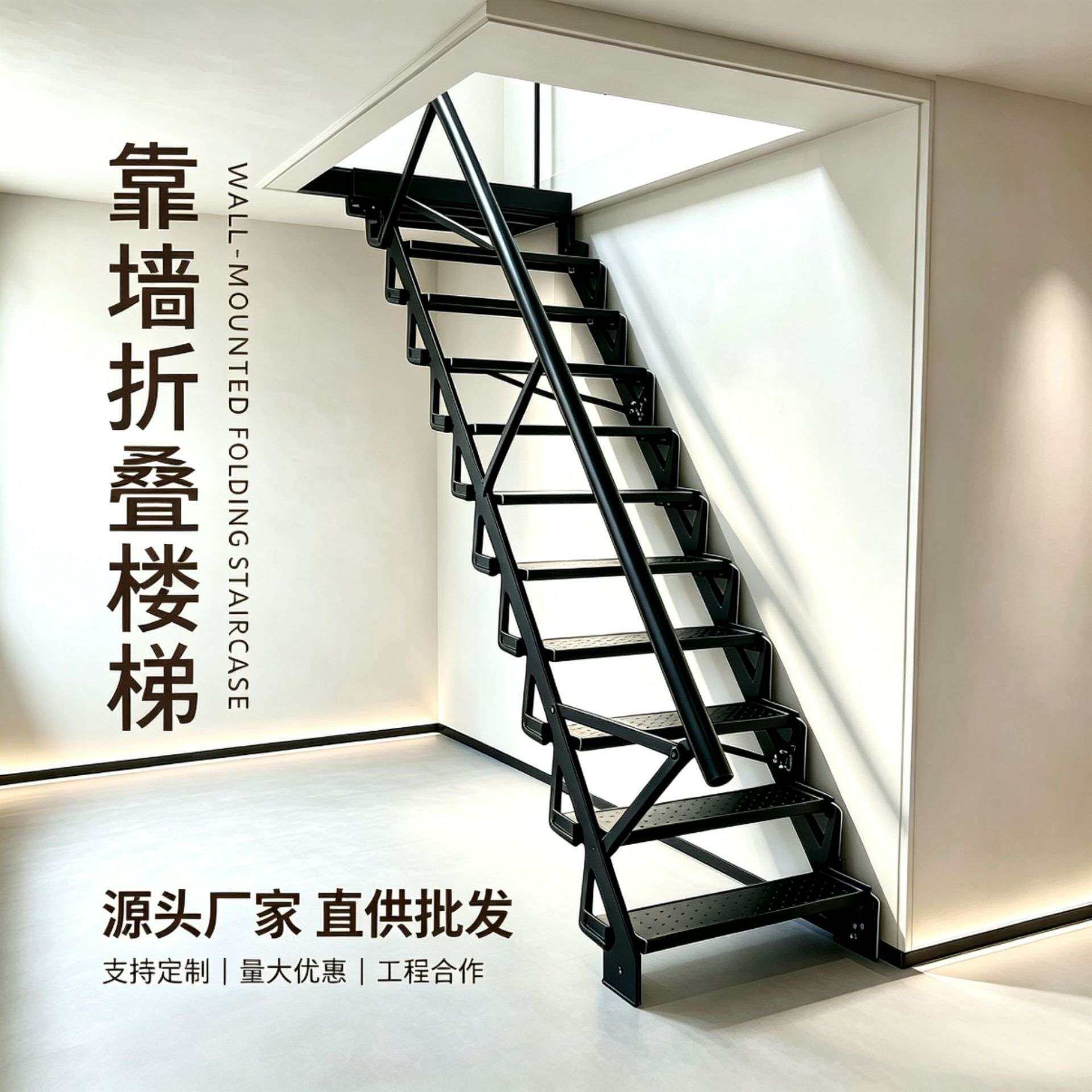 靠墙折叠楼梯别墅复试折叠梯贴墙上翻楼梯家用阁楼loft小复式楼梯