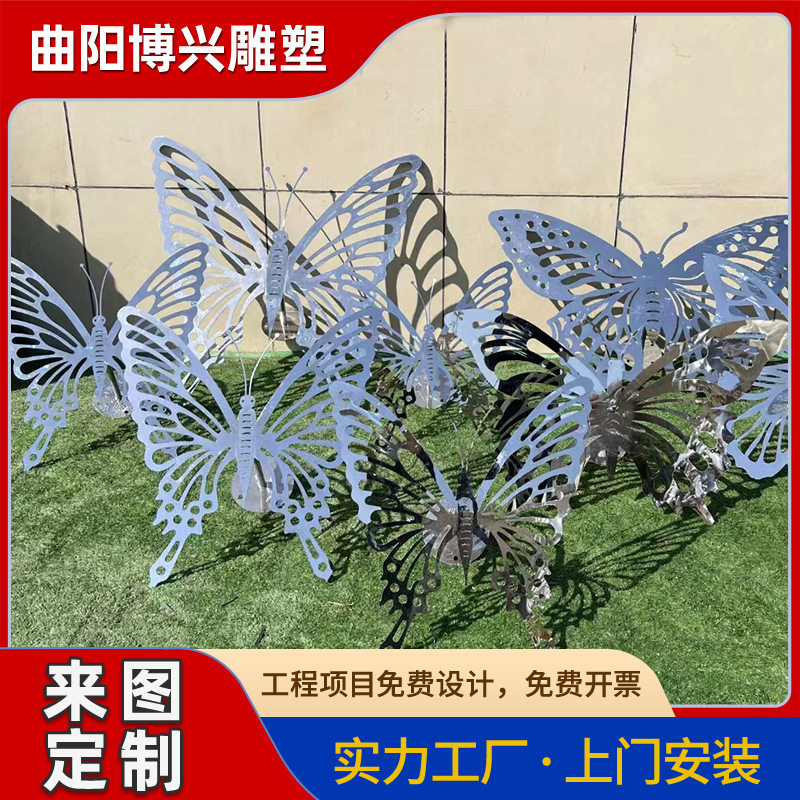 创意不锈钢金属蝴蝶雕塑庭院绿地景观动物户外铁艺仿真蝴蝶摆件