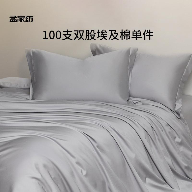 100支埃及长绒棉床单单件简约纯色床笠被套A类床上用品