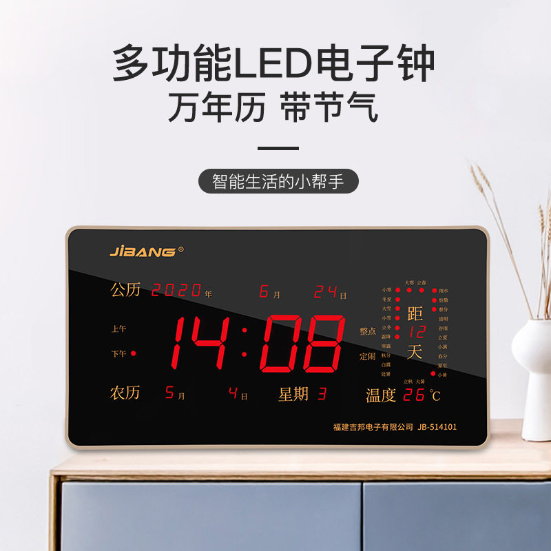 厂家批发电子钟led万年历时钟 钟表家用挂钟客厅时尚轻奢挂钟批发
