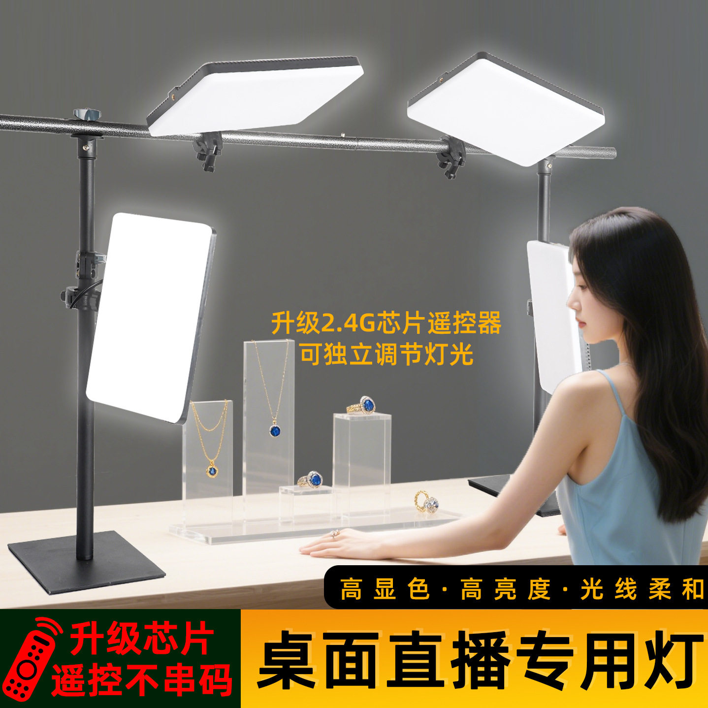 珠宝拍摄补光灯直播间专用顶灯桌面俯拍静物拍照平板灯头顶聚光灯