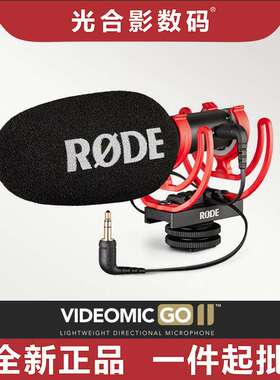 RODE罗德VideoMic Go II二代单反麦克风专业指向定向采访话筒单反