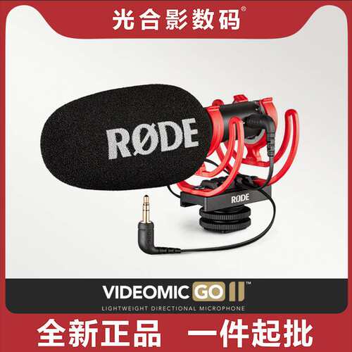 RODE罗德VideoMic Go II二代单反麦克风专业指向定向采访话筒单反