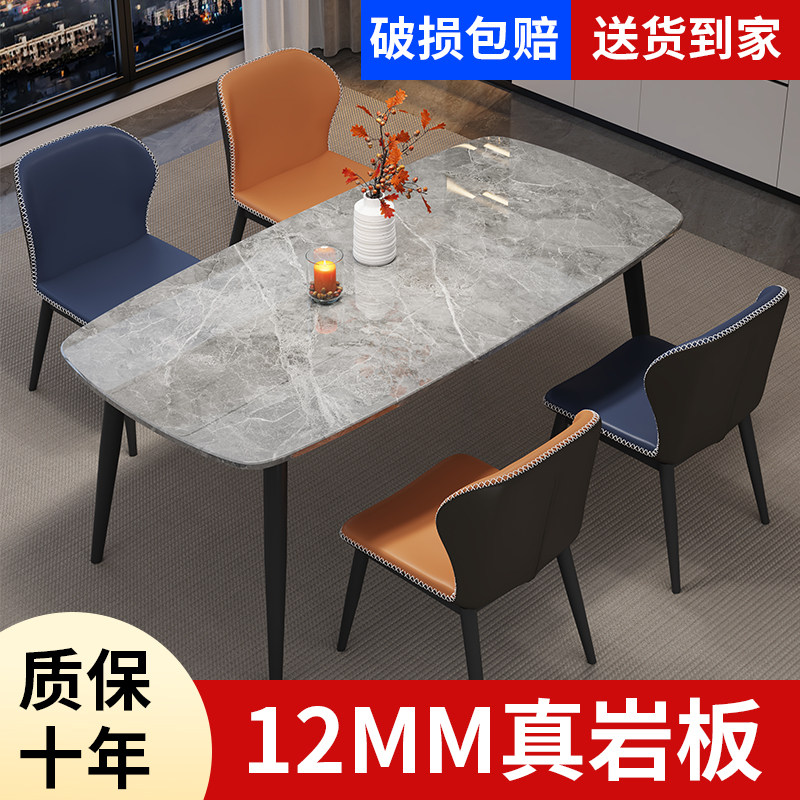岩板餐桌小户型家用意式极简长方形将军岩板餐桌椅组合经济型长桌