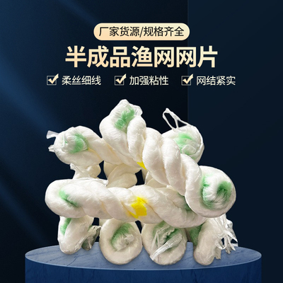 半成品鱼网0.075线2.85公分8分半加强柔丝单层粘网丝网溪流密网片