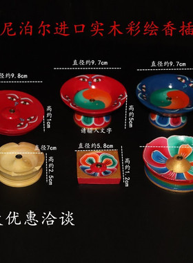 尼泊尔松石手工藏香插香盘4毫米柱香插大口径香具香座摆件工艺品