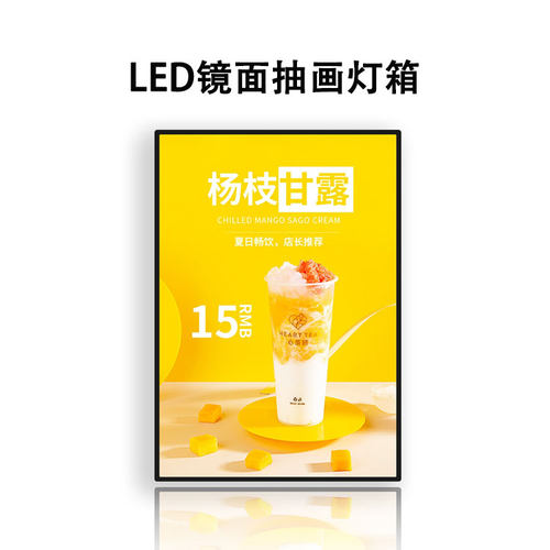 壁挂发光菜单展示牌玻璃抽画超薄灯箱墙式led显示价目表广告标识