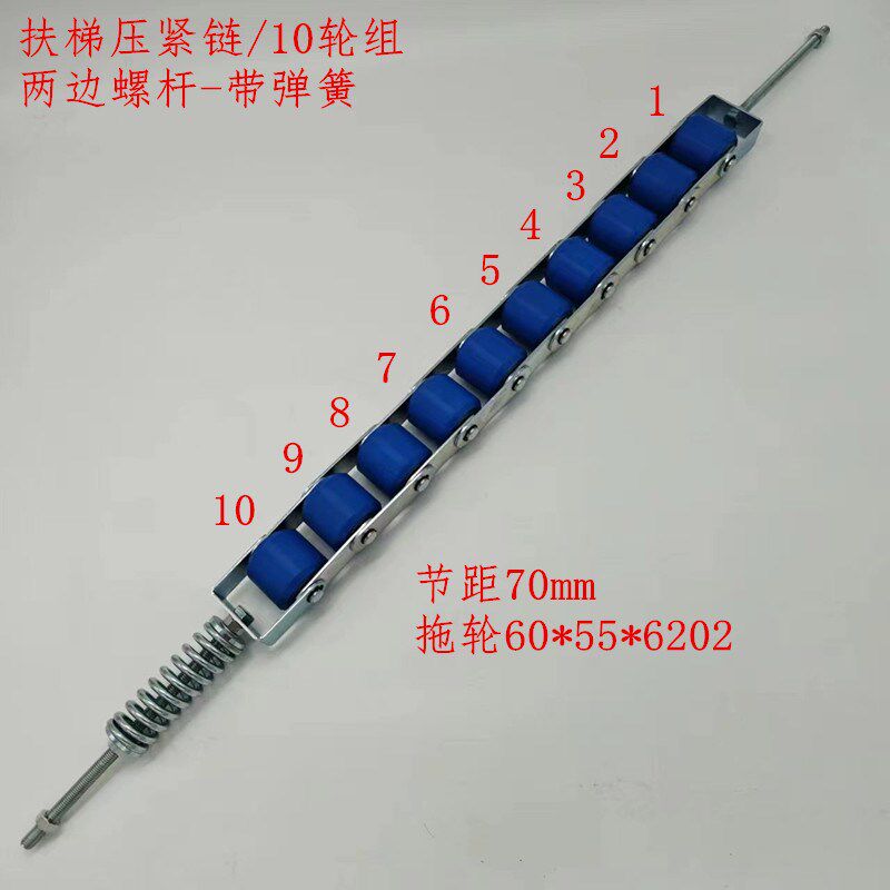 奥的斯扶梯压紧链 压带轮60*55*6202 节距70mm 10轮组涨紧装置