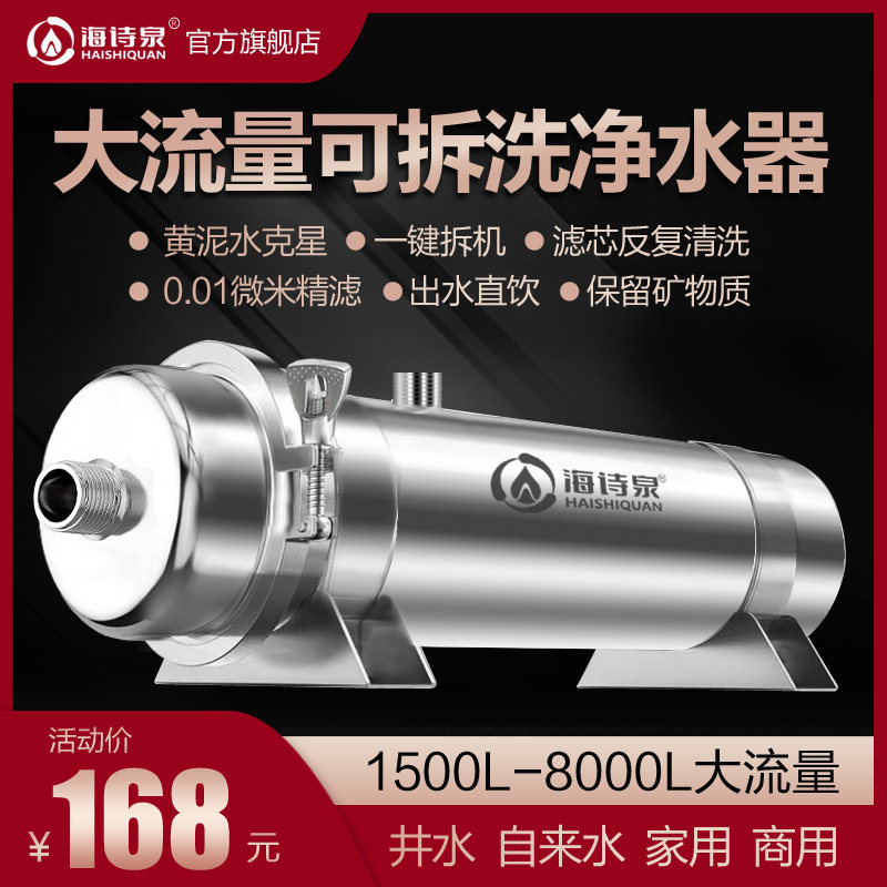 全屋中央净水器家用商用自来水大流量农村井水泥沙管道超滤过滤器
