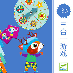 Djeco多米诺接龙桌游记忆对对碰游戏幸运大转盘儿童玩具3 5岁
