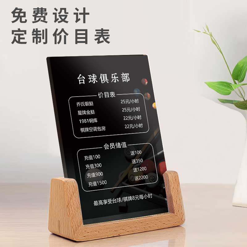 台球室价目表定制压克力摆台高档高端桌球俱乐部休闲台球厅价格表