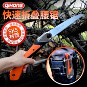 企鸿腰挂折叠锯 野营折叠锋利腰锯片 手工园林树枝修剪木头锯子