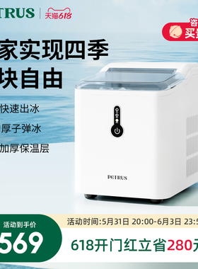 柏翠IC10制冰机家用小型学生宿舍迷你寝室造冰机全自动