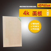 4k画板45 画架画板美术套餐 60cm
