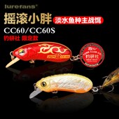 鲈鱼鳜鱼通杀饵翘嘴米诺路亚饵 CC60S限定版 2020大河奔流新款 CC60