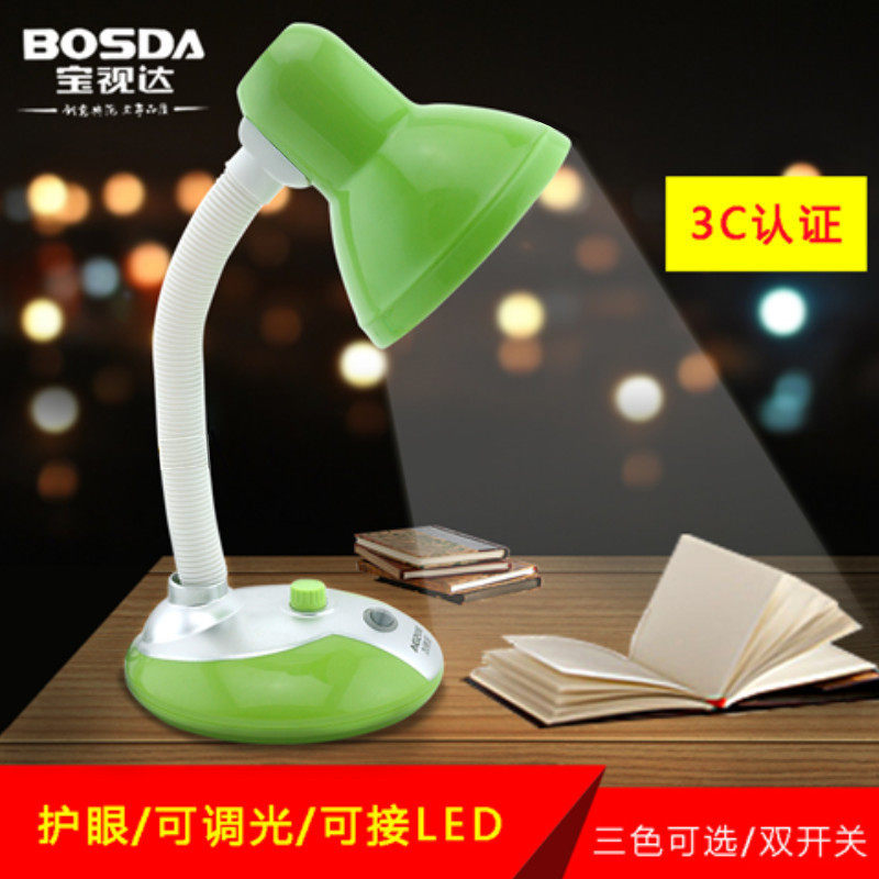 宝视达插电台灯护眼学习学生书桌宿舍调光卧室床头可调节亮度节能
