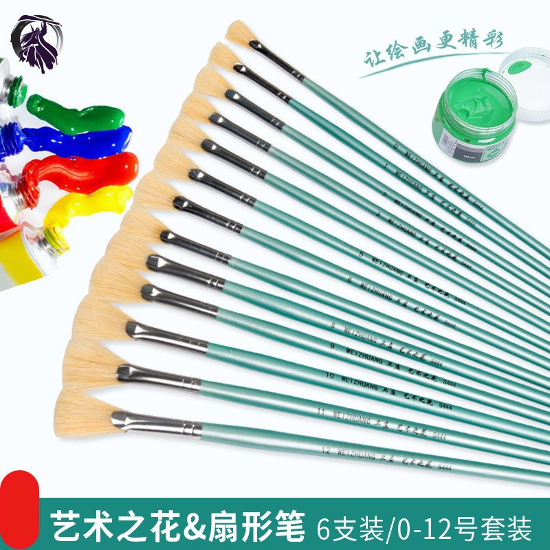 白石扇形笔套装 油画丙烯水粉笔刷子彩绘初学者 油画水彩颜料画笔