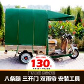 电动三轮车车棚遮阳棚挡雨棚方管折叠全封闭三轮车棚篷雨棚