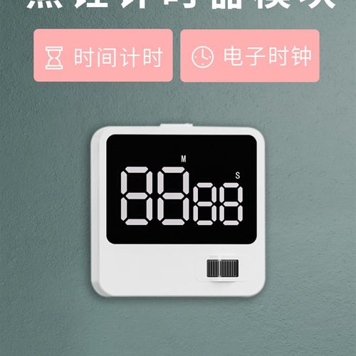 智能拓展插座轨道插座计时器小夜灯替换模块