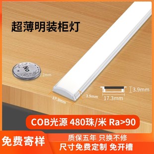 免开槽超薄2mm橱柜灯酒柜层板灯COB感应衣柜展柜灯条明装线条灯带