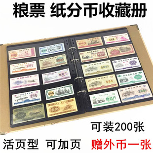大容量可装200 400 700张粮票收藏册一分二分五分纸币展示册1分2