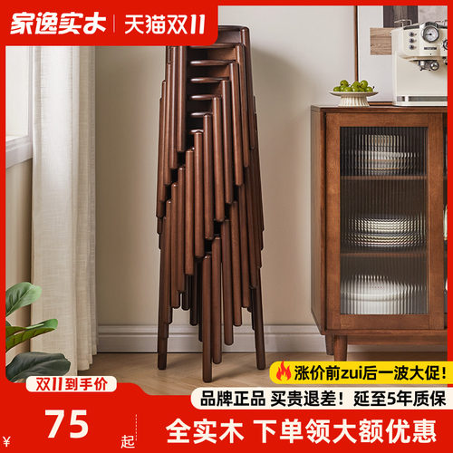家逸实木凳子家用圆凳子餐桌木质凳子客厅板凳矮凳高凳方凳可叠放