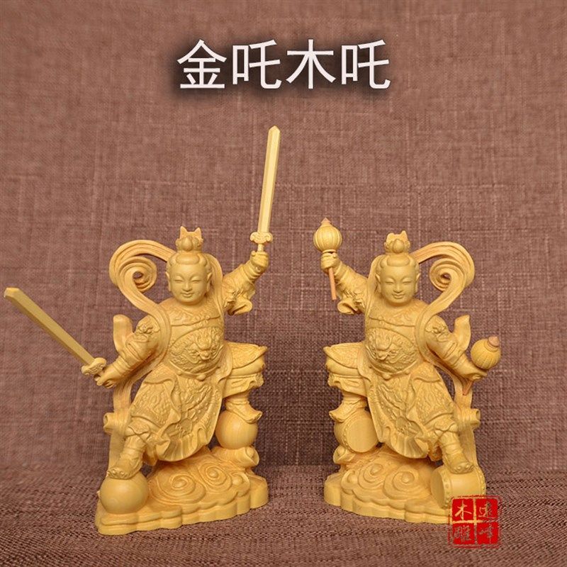 黄杨木雕实木雕刻工艺品金吒木吒哪吒三太子中坛元帅神像供奉摆件