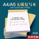 A4无碳复写纸A5复印本二联三联空白针式 打印纸2两联手写机打收据