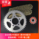 征和油封条套链ZT250 T大小链轮牙盘 ZT310 适用升仕310改装