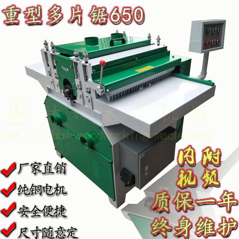 全自动多片锯木工机械方木多片锯木分割机分条锯木龙骨方条多片锯