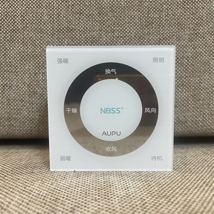 N50智能浴霸开关 N80S AUPU奥普浴霸触屏开关控制面板N60A N60S