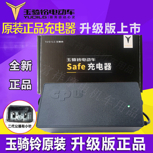 原装玉骑铃电动车充电器48V60V72V96V108V20Ah铅酸石墨烯充电器正