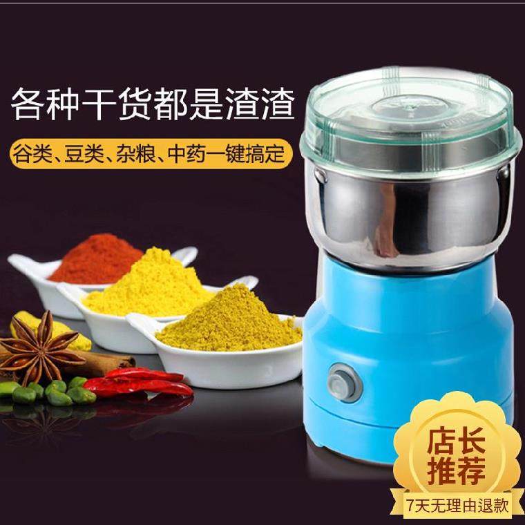 绞花生大料八角料做胡椒辣椒面核桃粉破碎机打咖啡豆机磨粉机家用
