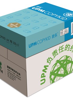 UPM蓝欣乐70g80gA4A3复印纸打印纸草稿白纸500张/包