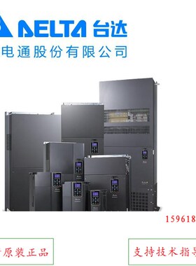 台达变频器VFD007/015/022/037/055/075/110/150/185/220C43A-21