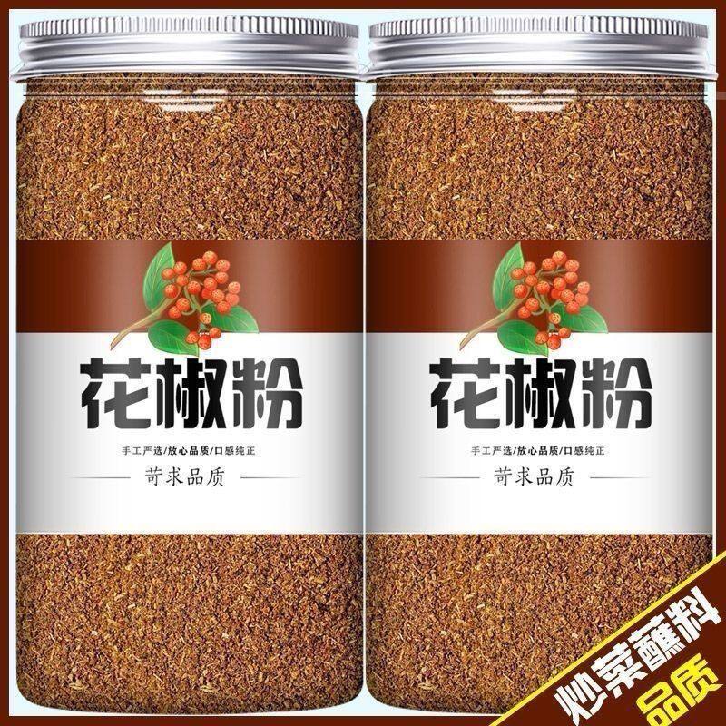 云南正宗大红袍花椒面特麻特香花椒粉麻辣烫家用香肠调料无添加